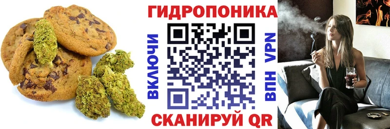 Canna-Cookies конопля  даркнет сайт  Белоусово 