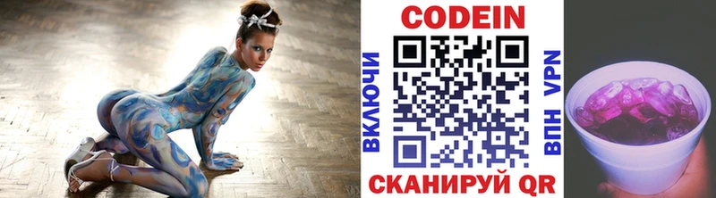 Кодеин Purple Drank кракен зеркало Белоусово купить наркотики цена
